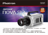Photron Nova S12高速摄像机
